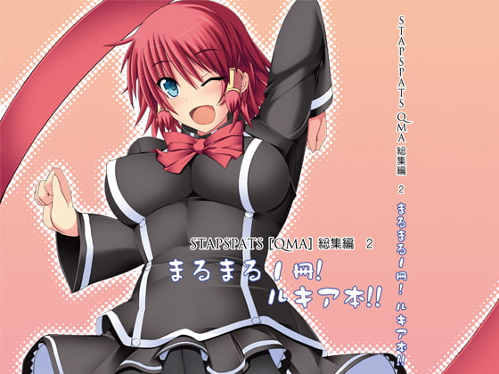 RJ081743 img main - 【Stapspats】QMA総集編2 まるまる1冊!ルキア本!!
