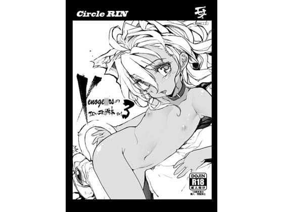 RJ082317 img main - Xenoge○rsのエロいラクガキ本 part3