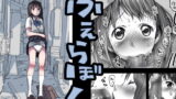 RJ082323 img main 160x90 - ふぇらぼん。