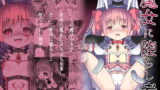RJ083263 img main 160x90 - 魔女に堕ちし者
