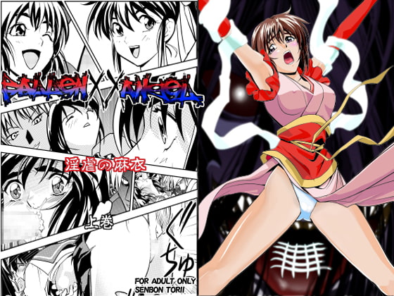 RJ083304 img main - FallenXXangeL淫虐の麻衣 上巻