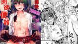 RJ085258 img main 160x90 - 放課後FUCK!!女装D○肉欲便器