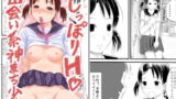 RJ085667 img main 160x90 - 出会い系神まち少女としっぽりH
