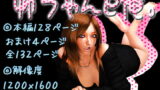 RJ086053 img main 160x90 - 姉ちゃんと俺。