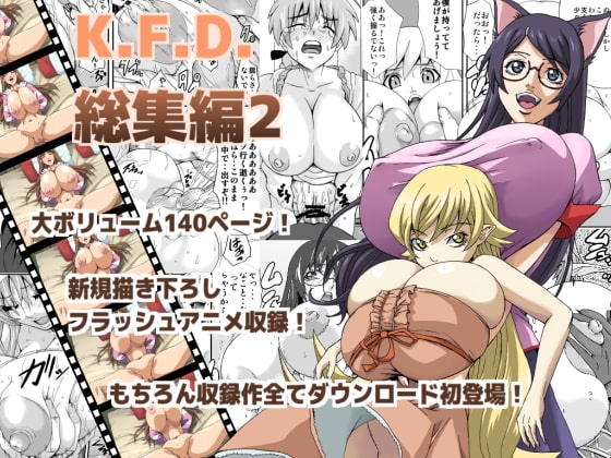 RJ086529 img main - K.F.D.総集編2