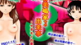 RJ087066 img main 160x90 - 喜美嶋家での出来事3 ～昼下がりの情事編～