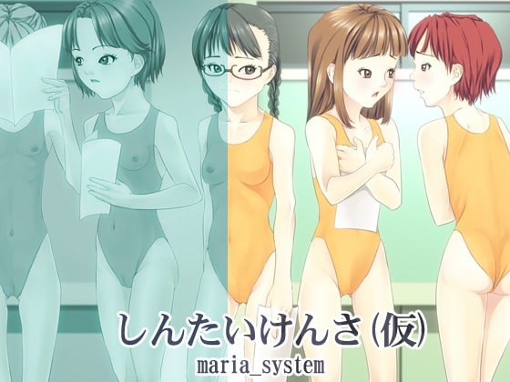 RJ088548 img main - しんたいけんさ(仮)