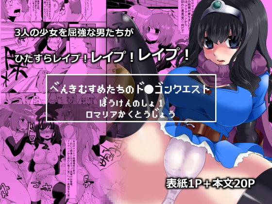 RJ089231 img main - べんむすぼうけんしょの1
