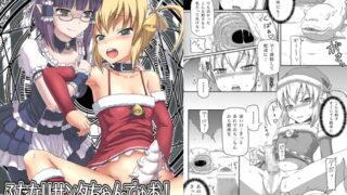 RJ089548 img main 320x180 - ふたなりサンタちゃんでゅお!