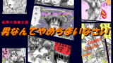 RJ089677 img main 160x90 - 恥辱の蒸着女装