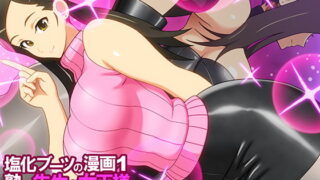 RJ090449 img main 320x180 - 塩化ブーツの漫画1 - 塾の先生が女王様