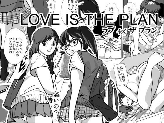 RJ090610 img main - LOVE IS THE PLAN Chapter 3