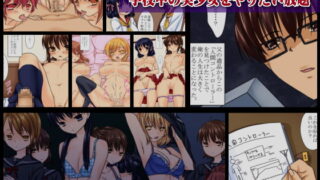 RJ091175 img main 320x180 - 女を思いのままに操る人間コントローラーで学校中の美少女をやりたい放題