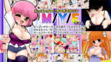 RJ091549 img main 160x90 - おっぱいが大っきすぎる女の子M/Y/Eちゃん