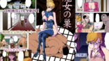 RJ093811 img main 160x90 - 魔女の巣