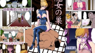 RJ093811 img main 320x180 - 魔女の巣