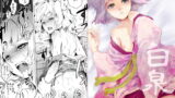 RJ094760 img main 160x90 - 白泉