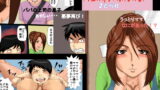 RJ094996 img main 160x90 - オマエの母ちゃんオレのモノ2とられ