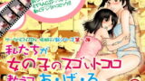 RJ096428 img main 160x90 - 女の子のスゴイトコロ教えてあげる。