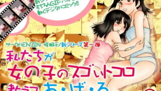 RJ096428 img main 320x180 - 女の子のスゴイトコロ教えてあげる。