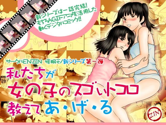 RJ096428 img main - 女の子のスゴイトコロ教えてあげる。