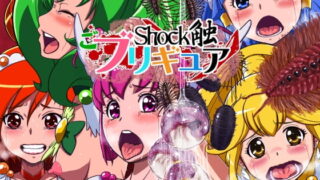 RJ097506 img main 320x180 - Shock触ごブリギュア