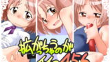 RJ097599 img main 160x90 - 拡がっちゃうのがイイの4+5+6