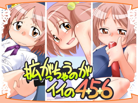 RJ097599 img main - 拡がっちゃうのがイイの4+5+6