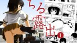 RJ098453 img main 160x90 - ちる露出1