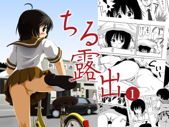 RJ098453 img main - ちる露出1