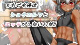 RJ098848 img main 160x90 - それでも俺はショタエルフとエッチがしたいんだ!!
