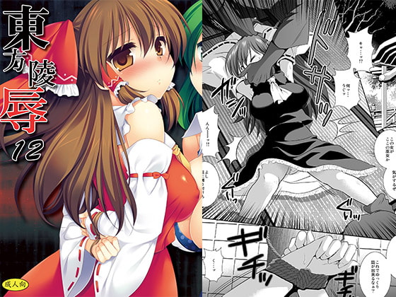 RJ099135 img main - 東方陵○12
