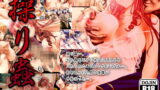 RJ101291 img main 160x90 - 操り蟲～あやつりむし～
