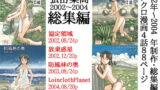 RJ102605 img main 160x90 - 弘岳粟高2002-2004総集編