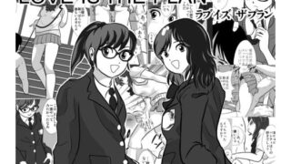 RJ103676 img main 320x180 - LOVE IS THE PLAN Chapter6 (Final Chapter)