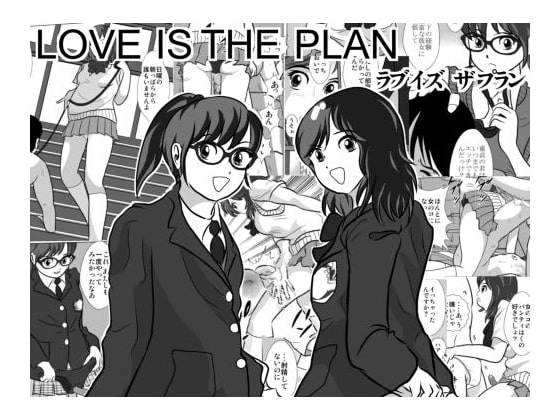 RJ103676 img main - LOVE IS THE PLAN Chapter6 (Final Chapter)