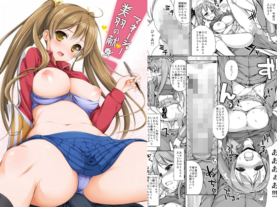 RJ104646 img main - マネージャー美羽の献身