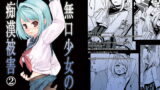 RJ105253 img main 160x90 - 無口少女の痴○被害2