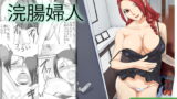 RJ105332 img main 160x90 - 浣腸婦人