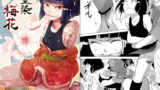 RJ105581 img main 160x90 - 墨染 梅花