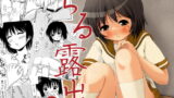 RJ106669 img main 160x90 - ちる露出2