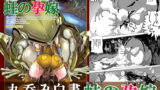 RJ107378 img main 160x90 - 丸呑み白書 蛙の孕嫁