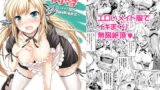 RJ108076 img main 160x90 - 肉辱 ～エロいメイド服でイキまくり無限絶頂～