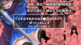 RJ109305 img main 160x90 - べんむすぼうけんのしょ3