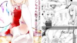 RJ109886 img main 160x90 - フランちゃん靴下本2[炬燵編]