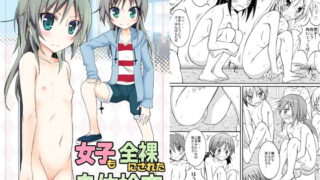 RJ109938 img main 320x180 - 女子も全裸にされた身体検査
