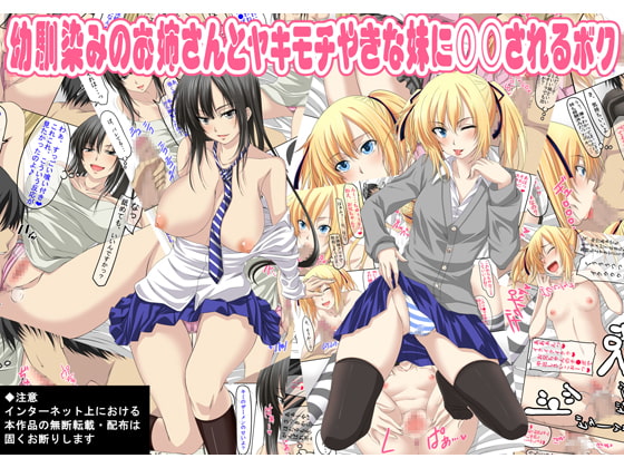 RJ110130 img main - 幼馴染みのお姉さんとヤキモチやきな妹に○○されるボク
