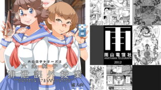 RJ110255 img main 320x180 - 六条純子の排泄課外授業