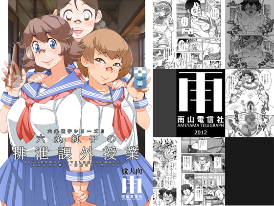 RJ110255 img main - 六条純子の排泄課外授業