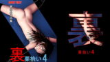 RJ110662 img main 160x90 - 裏栗拾い4